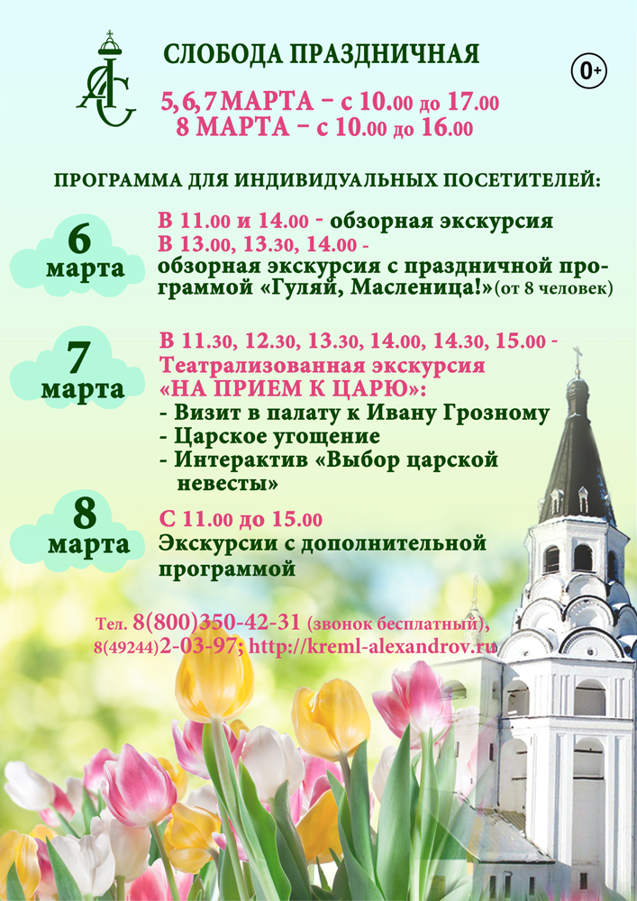 график март2022.jpg