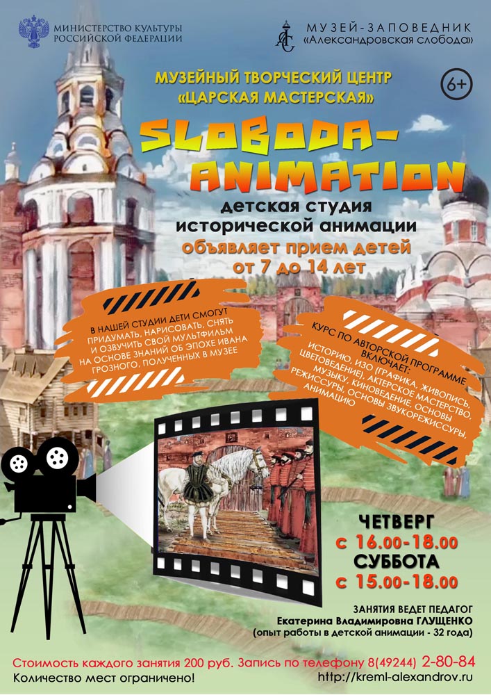 sloboda-animation.jpg