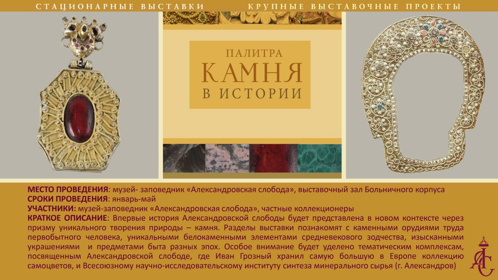 Презентация_Александровская слобода_28.jpg