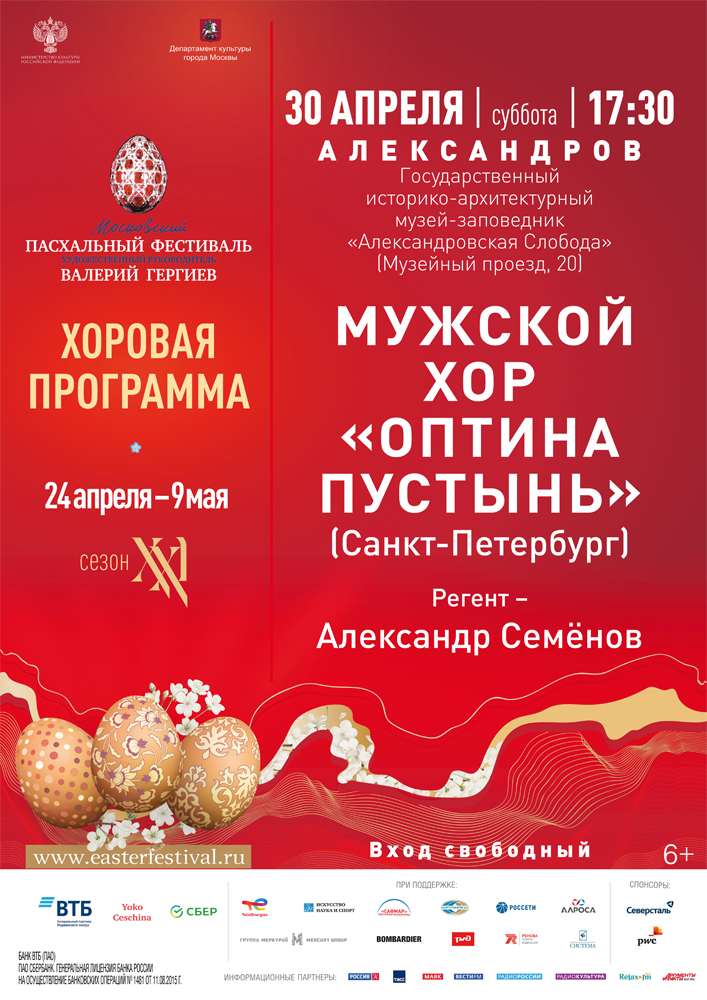 Optina-pystin.jpg