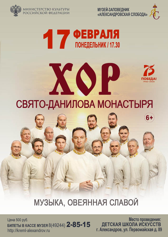 kocert-svyato-danilova-monastirya.jpg