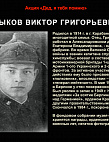 Музей Онлайн