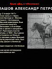 Музей Онлайн