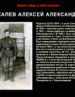 Музей Онлайн