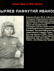 Музей Онлайн