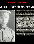 Музей Онлайн