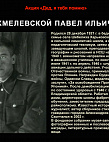 Музей Онлайн