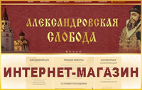Покупайте онлайн