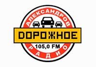 Поздравление директора с наградой от Дорожного радио (г. Александров)