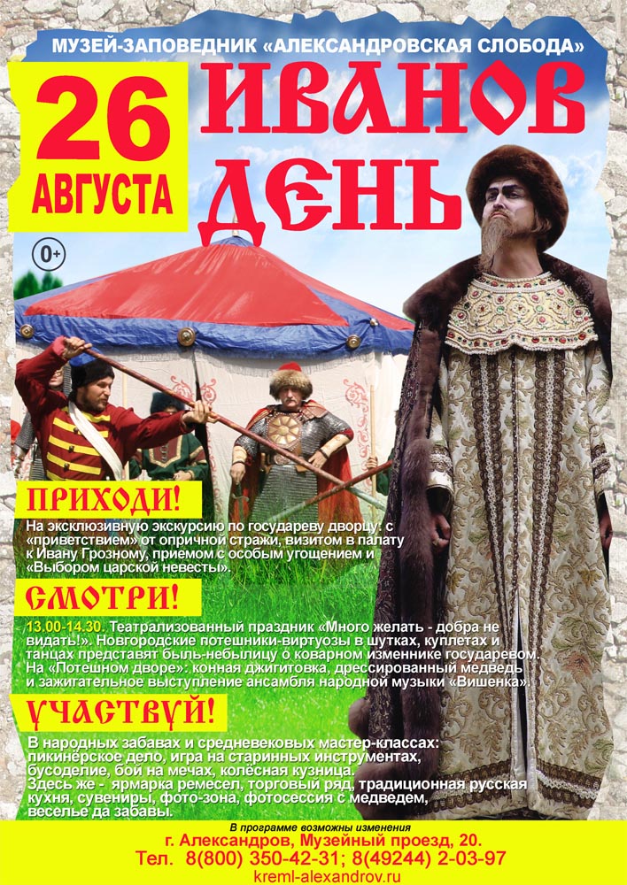ivanov-den23_1.jpg