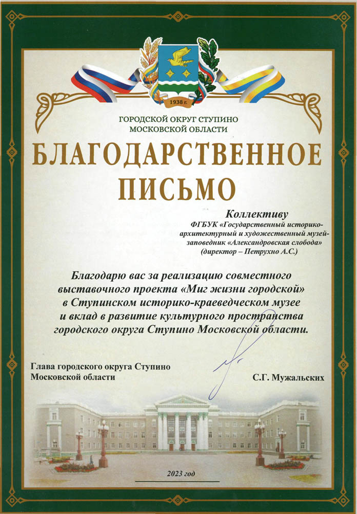 Diplom_.jpg