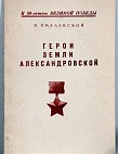 Фондовые коллекции