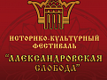 IX Молодежный музыкальный фестиваль «Слобода Музыкальная» 