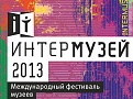 Музей образования – ресурс неисчерпаем