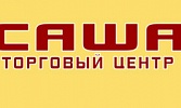 Торгово-развлекательный центр "САША" г. Александров