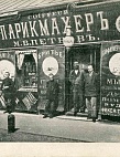 Фондовые коллекции
