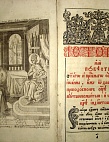 Фондовые коллекции