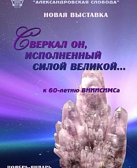 «ТЫ КРАСИВА, КАК ЖАДЕИТ»,-