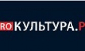 «PRO.Культура.РФ»