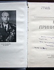 Фондовые коллекции