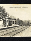 Фондовые коллекции