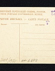 Фондовые коллекции