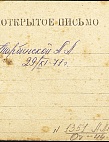 Фондовые коллекции