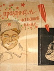 Фондовые коллекции